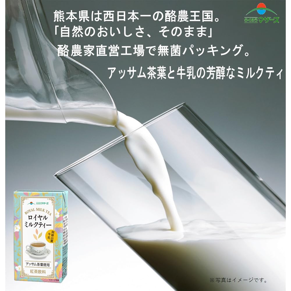 Amazon.co.jp: らくのうマザーズ ロイヤルミルクティー 250ml紙パック Amazon.co.jp: らくのうマザーズ ロイヤルミルクティー 250ml紙パック